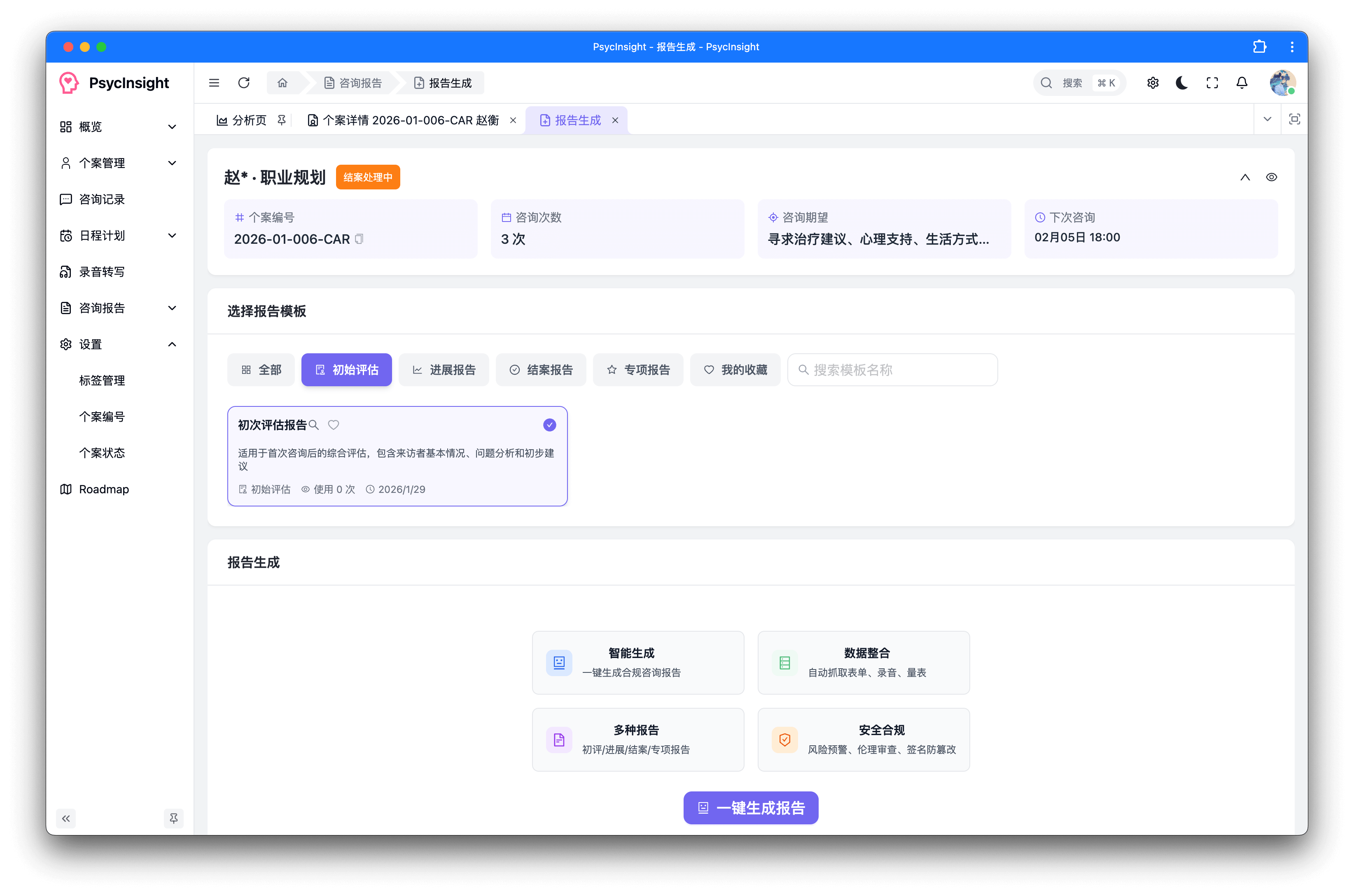 AI Report Generation Main