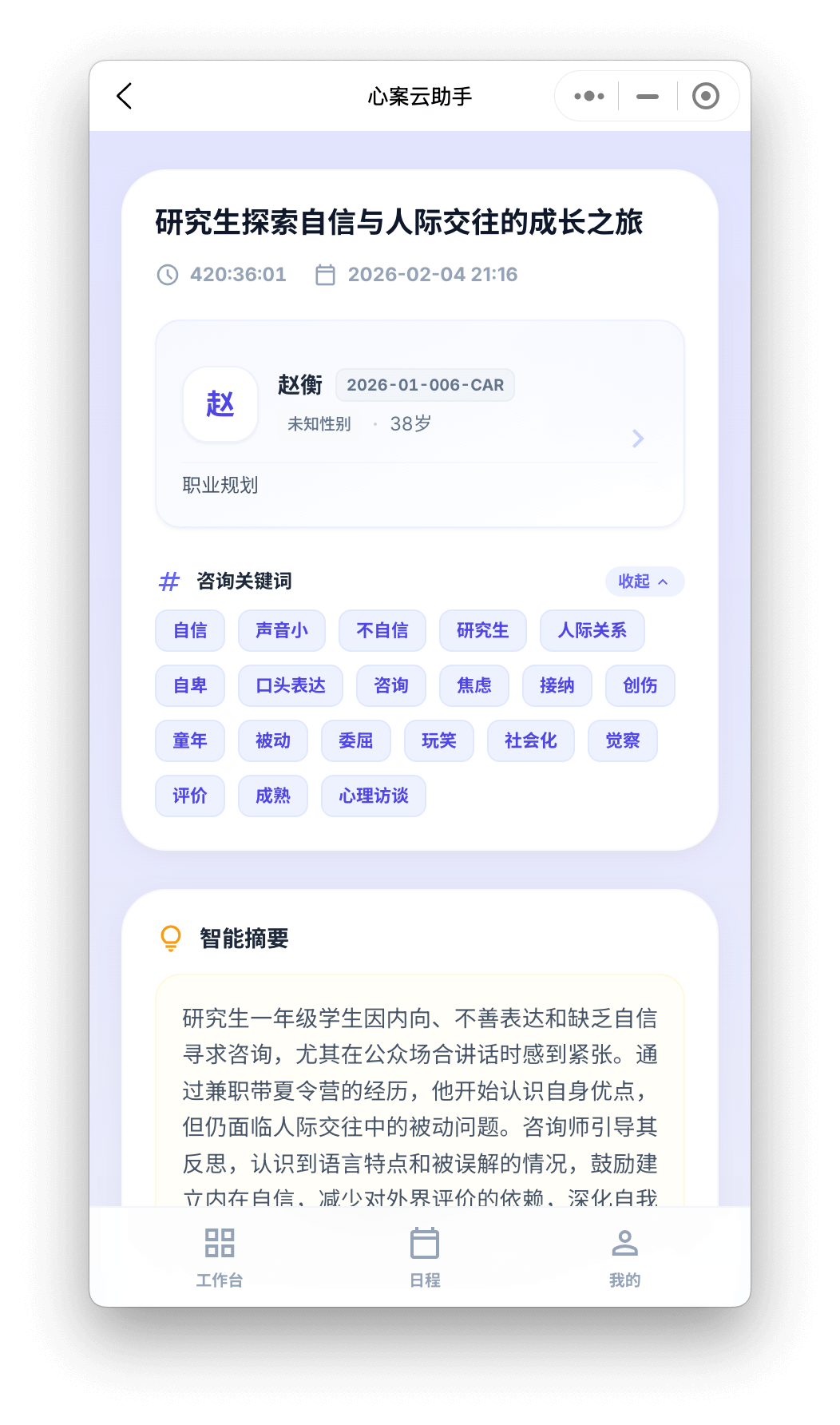 Real-time Transcription Mobile