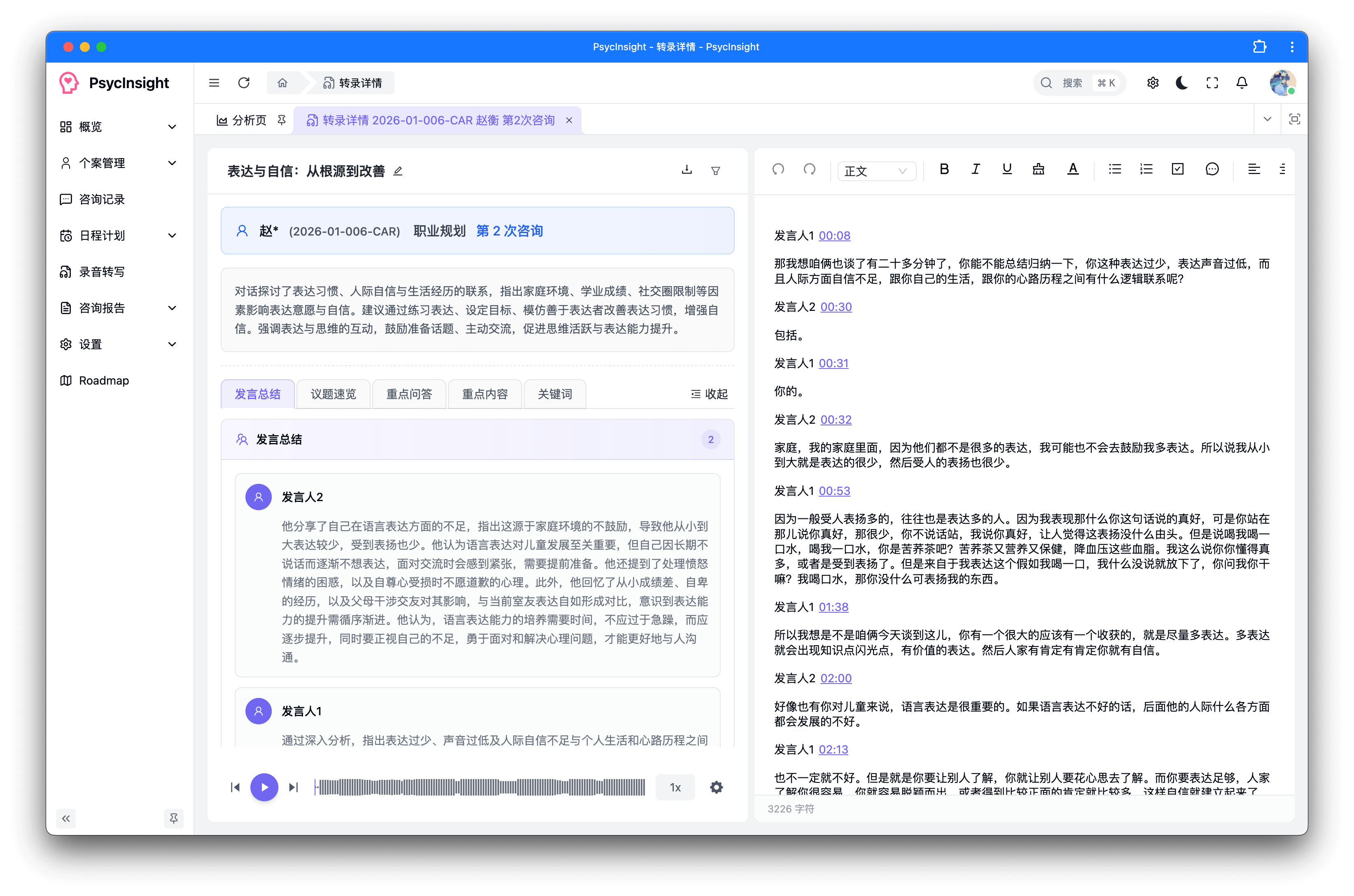 Real-time Transcription PC